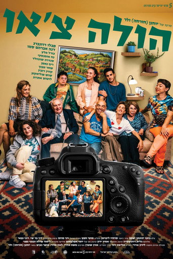 Póster de הולה צ'או