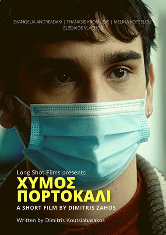 Póster de Χυμός Πορτοκάλι