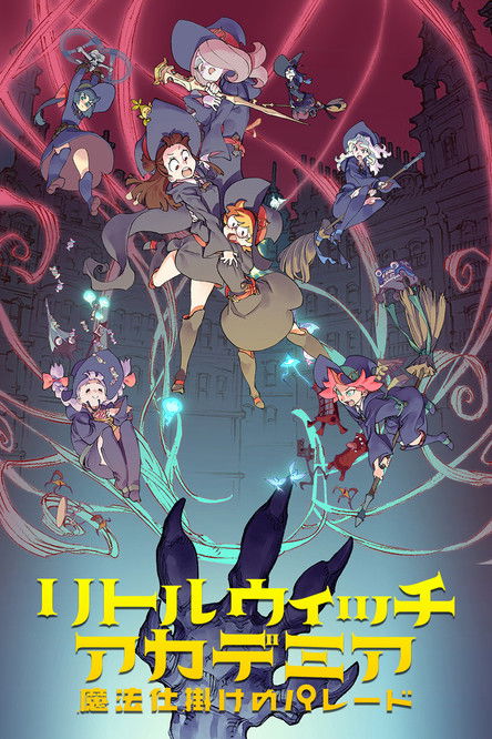 Póster de Little Witch Academia: El desfile encantado