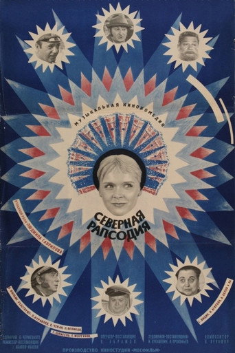 Póster de Northern Rhapsody