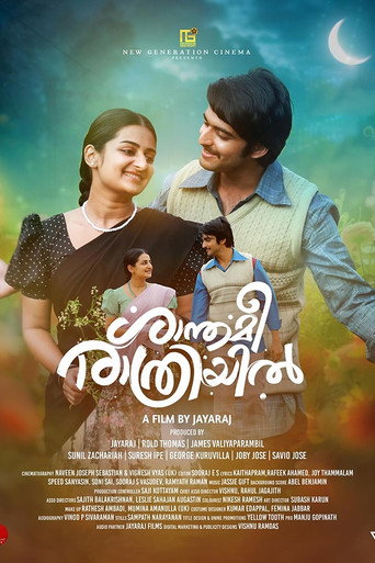 Póster de ശാന്തമീ രാത്രിയിൽ