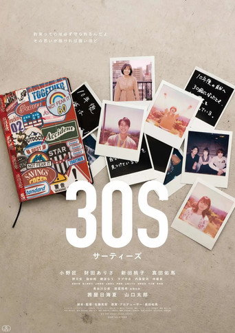 Póster de 30S サーティーズ