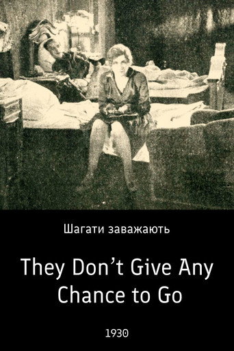 Póster de Ступати заважають