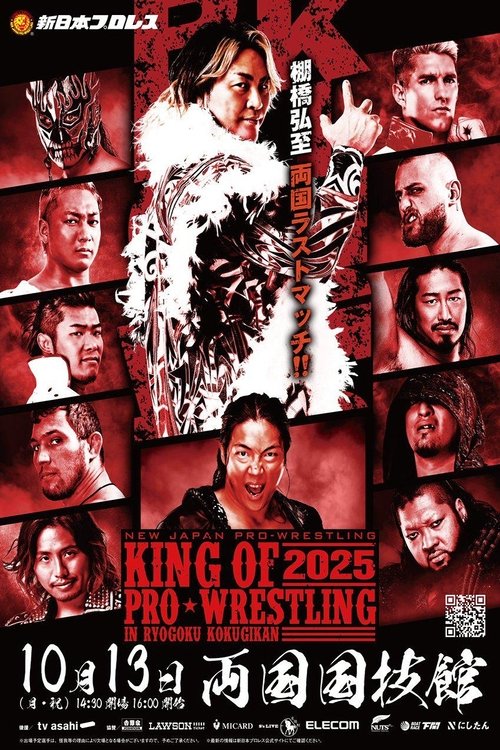 Póster de NJPW King of Pro Wrestling 2025