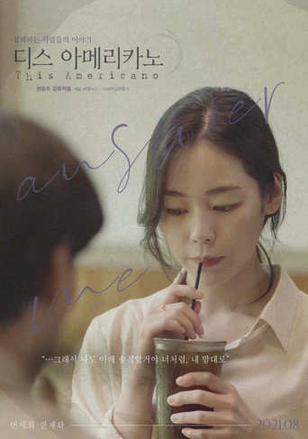 Póster de 디스 아메리카노