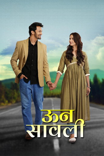 Póster de Unn Sawali