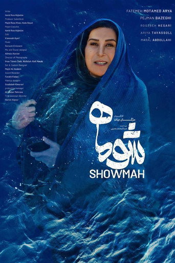 Póster de Showmah