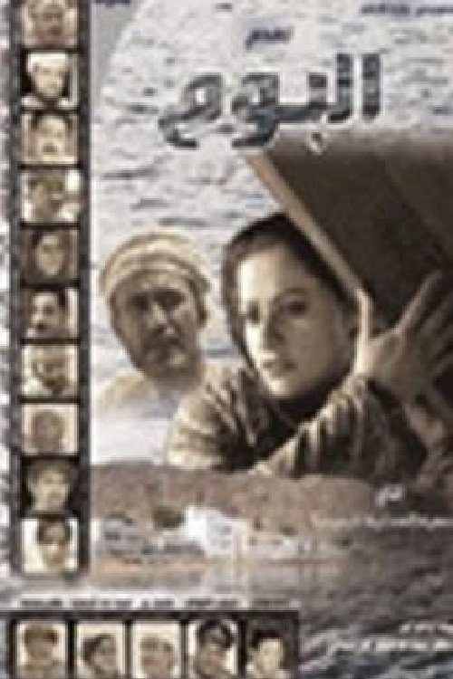 Póster de Al-boom