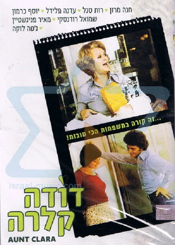 Póster de דודה קלרה
