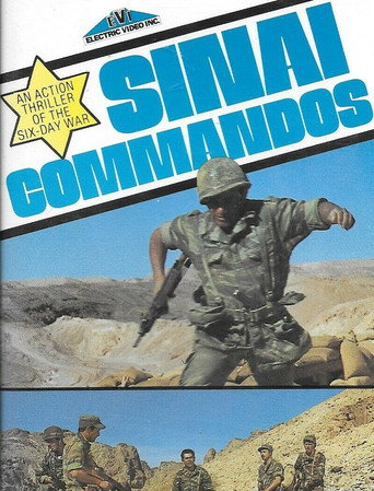 Póster de המטרה טיראן