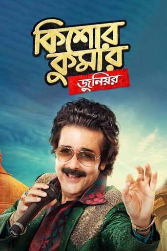 Póster de Kishore Kumar Junior