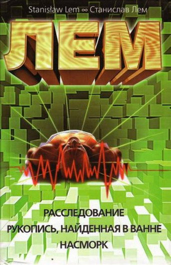 Póster de Śledztwo
