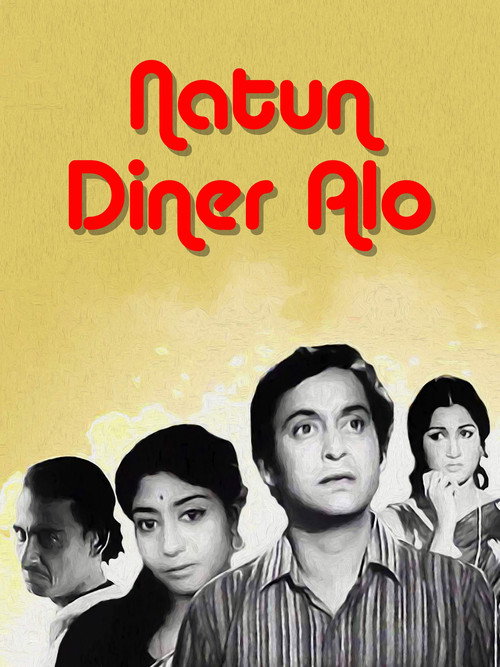 Póster de নতুন দিনের আলো