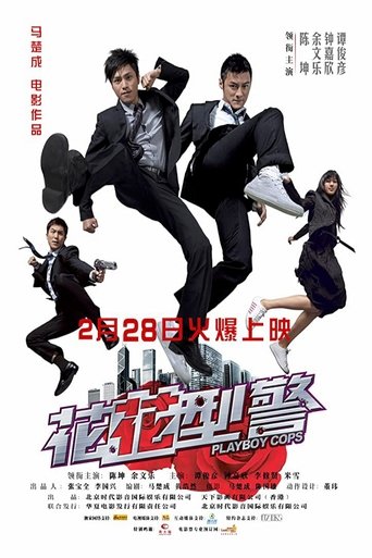 Póster de 花花型警