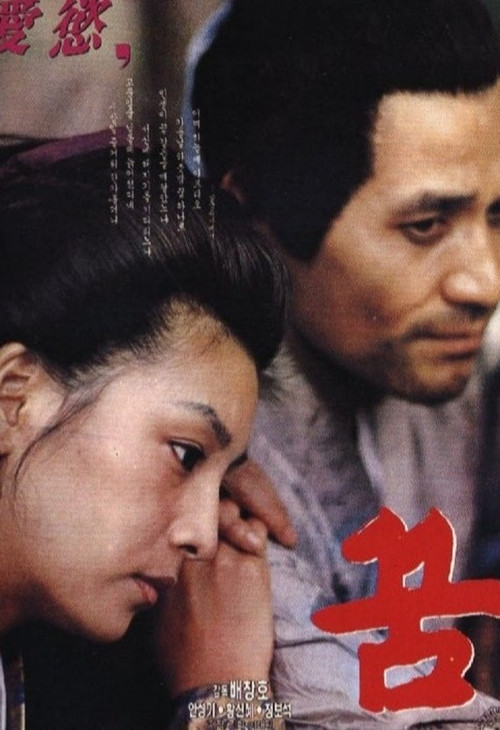 Póster de 꿈