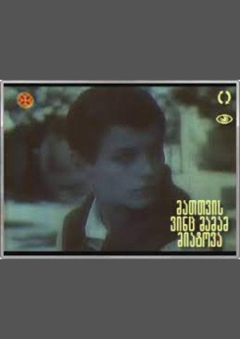 Póster de მათთვის, ვინც მამამ მიატოვა