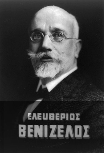 Póster de Ελευθέριος Βενιζέλος