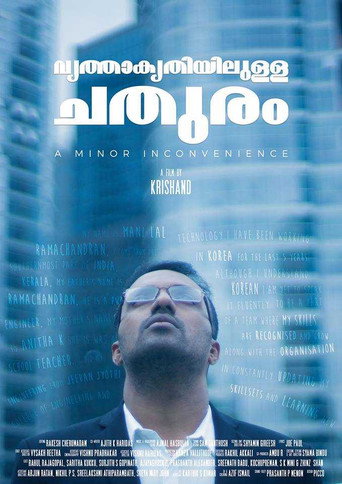 Póster de വൃത്താകൃതിയിലുള്ള ചതുരം