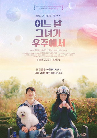 Póster de 어느 날 그녀가 우주에서