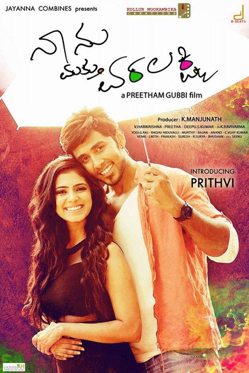 Póster de Naanu Mattu Varalakshmi