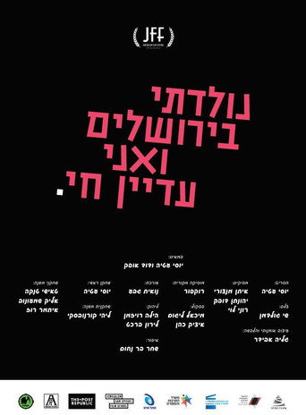 Póster de נולדתי בירושלים ואני עדיין חי