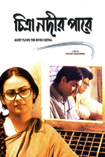 Póster de চিত্রা নদীর পাড়ে