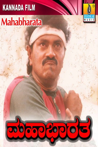 Póster de Mahabharatha