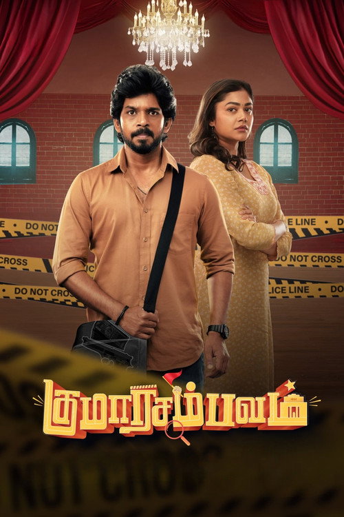 Póster de குமாரசம்பவம்