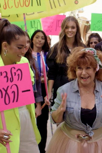 Póster de My פסטיגל: הסרט המקדים