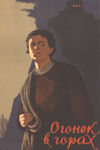 Póster de Огонёк в горах