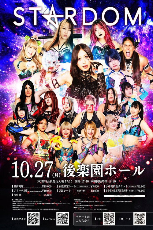 Póster de STARDOM NIGHTER 2025 in KORAKUEN Oct.