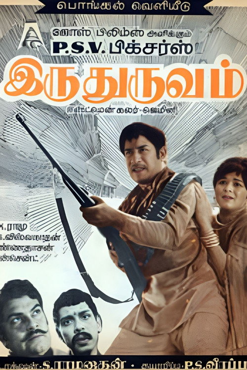 Póster de Iru Thuruvam