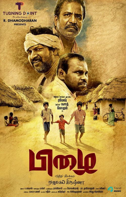 Póster de பிழை