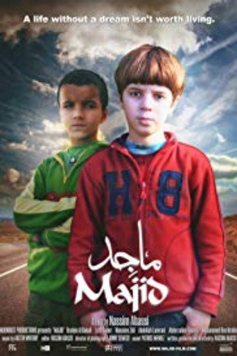 Póster de ماجد