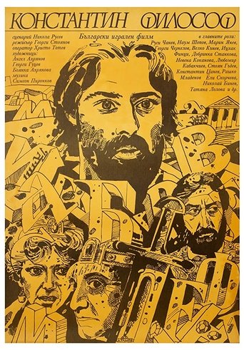 Póster de Константин Философ