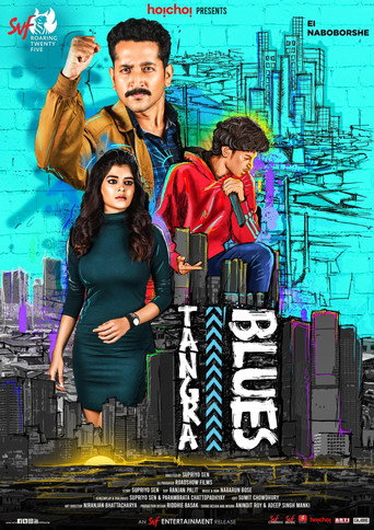 Póster de Tangra Blues