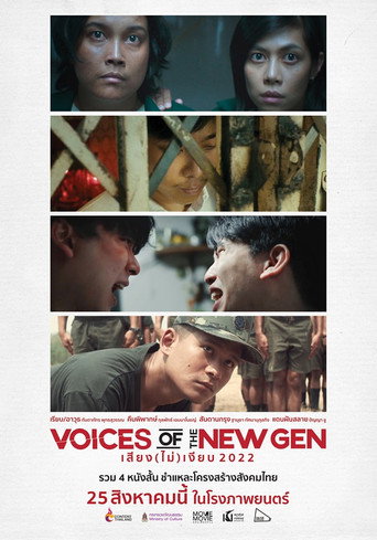 Póster de เสียง (ไม่) เงียบ 2022