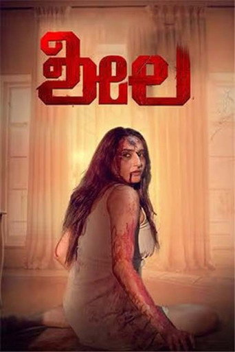 Póster de Sheela