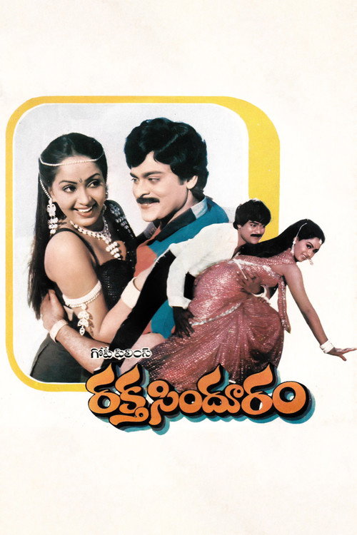 Póster de రక్త సింధూరం