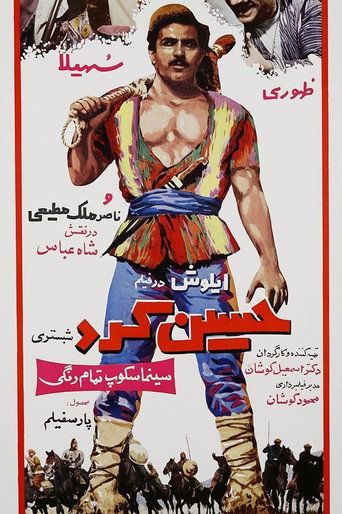 Póster de حسین کرد شبستری