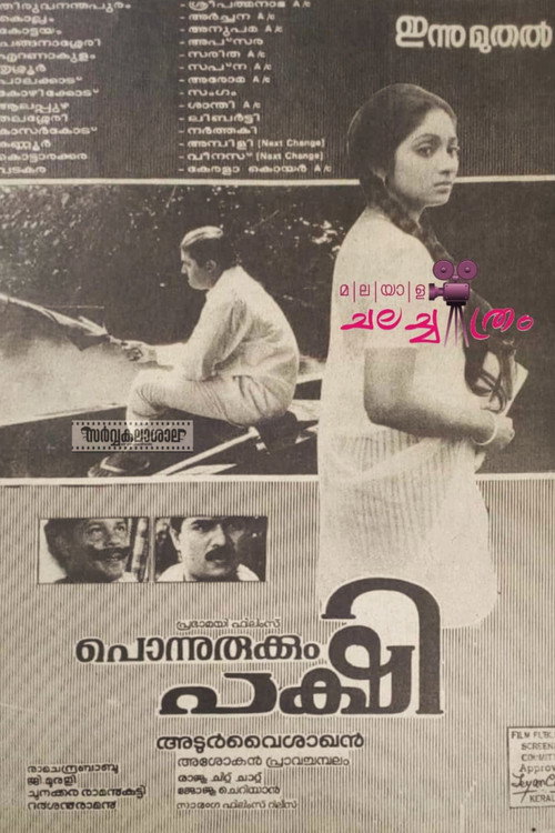 Póster de പൊന്നുരുക്കും പക്ഷി