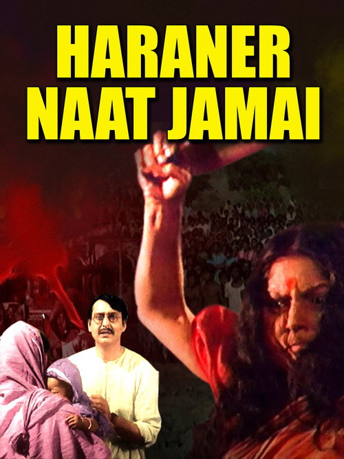 Póster de হারানের নাত জামাই