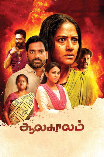 Póster de Aalakaalam