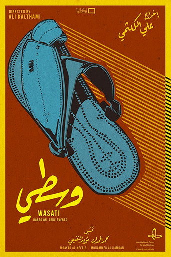 Póster de وسطي