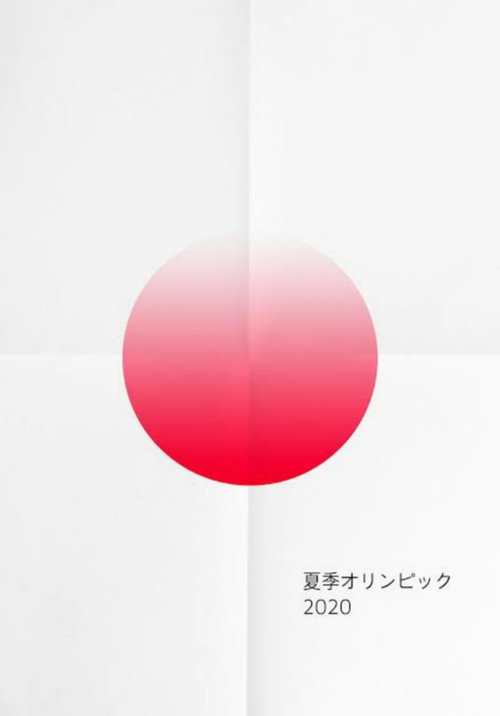 Póster de 東京2020オリンピック SIDE:A