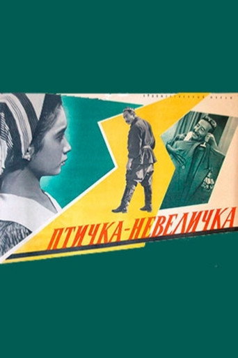 Póster de Sinchalak