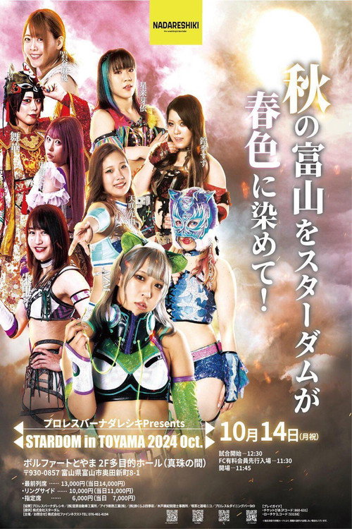 Póster de プロレスバー ナダレシキ Presents STARDOM in TOYAMA 2024 Oct.