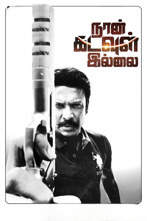 Póster de நான் கடவுள் இல்லை