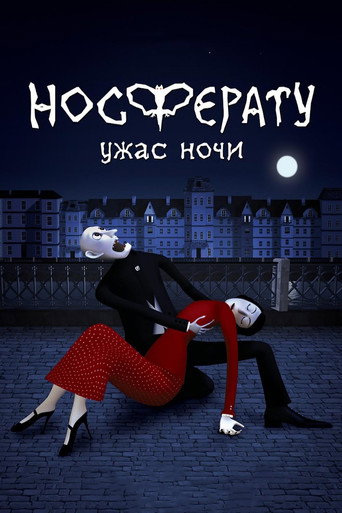 Póster de Носферату. Ужас ночи