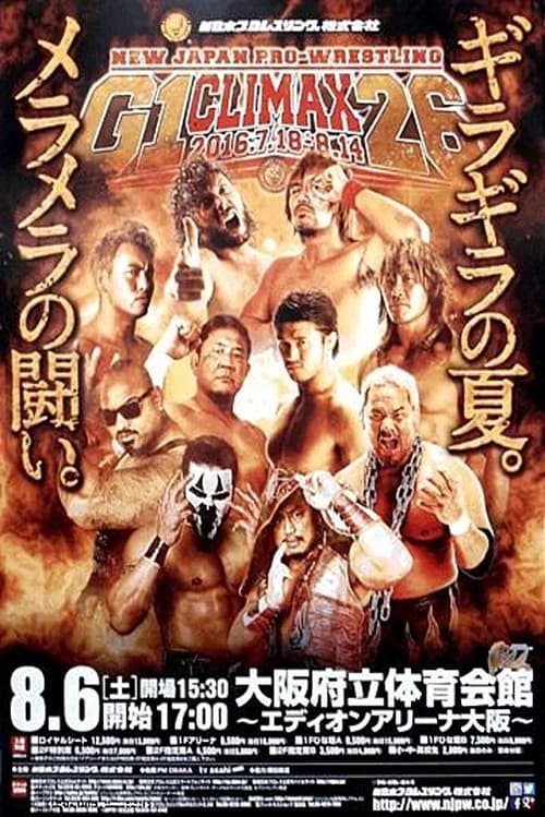 Póster de NJPW G1 Climax 26: Day 1